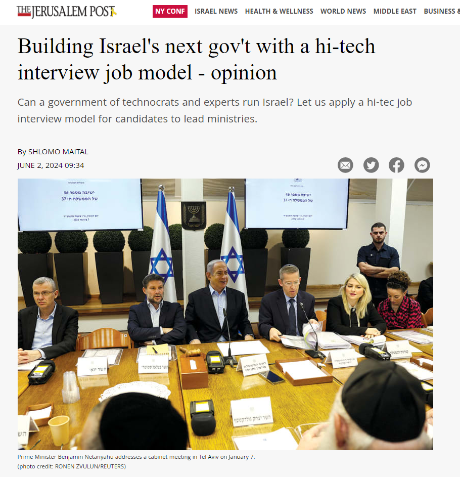 הצעה להרכבת הממשלה הבאה בישראל לפי מודל של ראיונות עבודה בהייטק